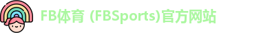 FB体育